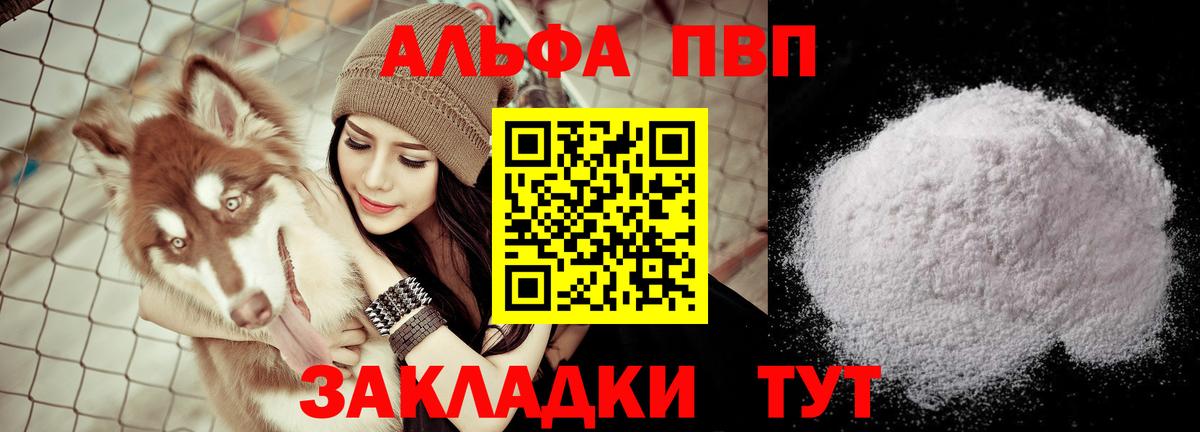А ПВП СК КРИС  Вход с VPN  купить наркотики цена  Каменск-Уральский  A-PVP мука 