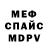 АМФЕТАМИН 97% Nadezhda MIRovaya
