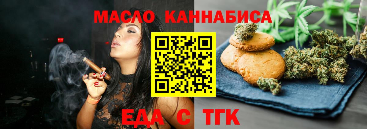 Cannafood конопля  Вход с VPN  Каменск-Уральский 