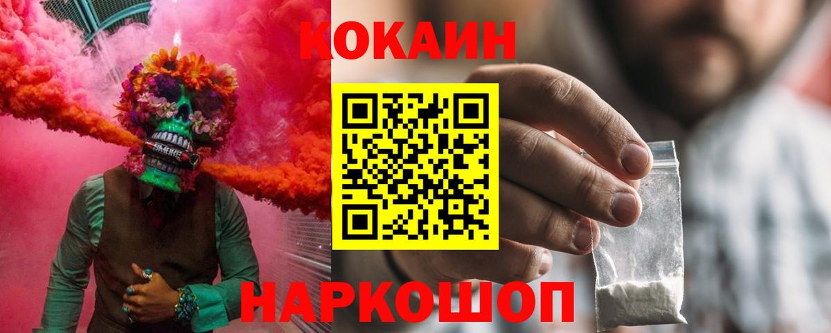 КОКАИН Эквадор Каменск-Уральский