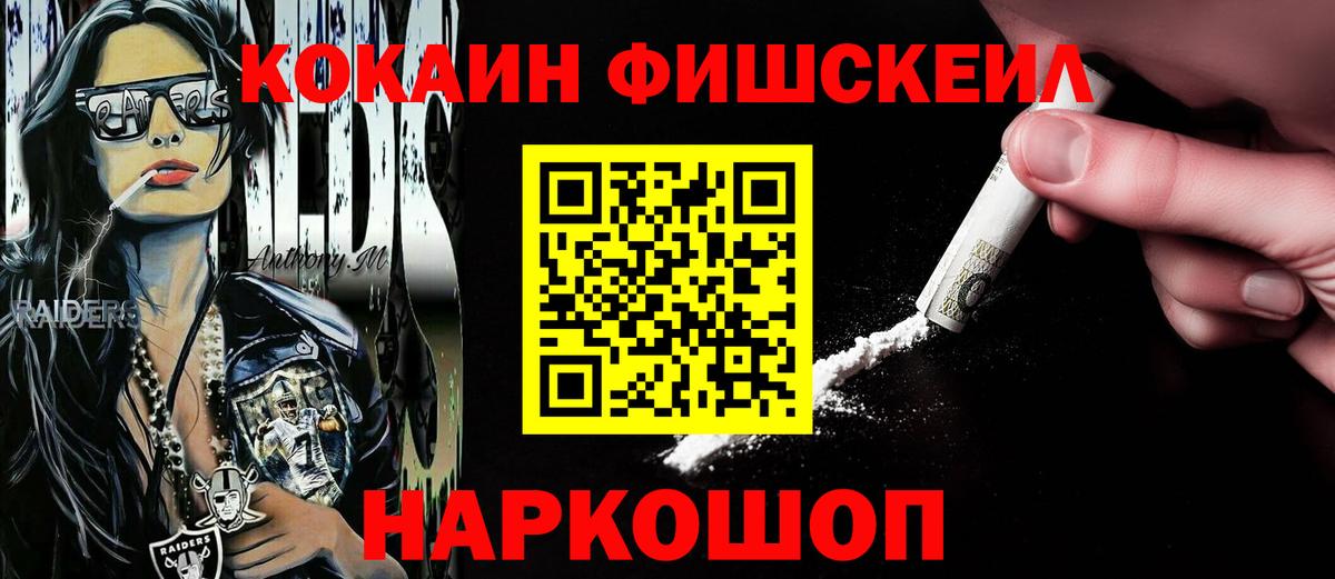 Каменск-Уральский  Cocaine Боливия  COCAIN VHQ  Кокаин  Вход с VPN 