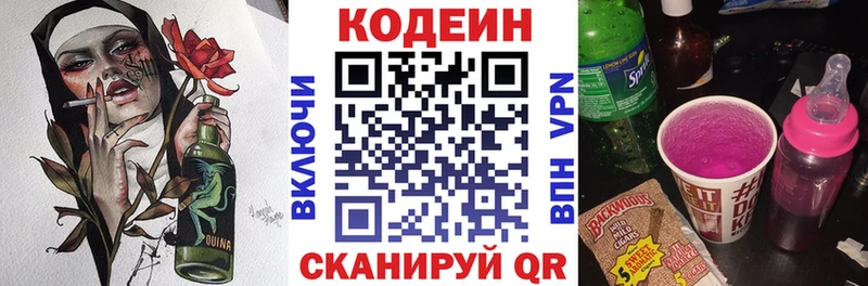 Codein напиток Lean (лин)  наркошоп  Каменск-Уральский 