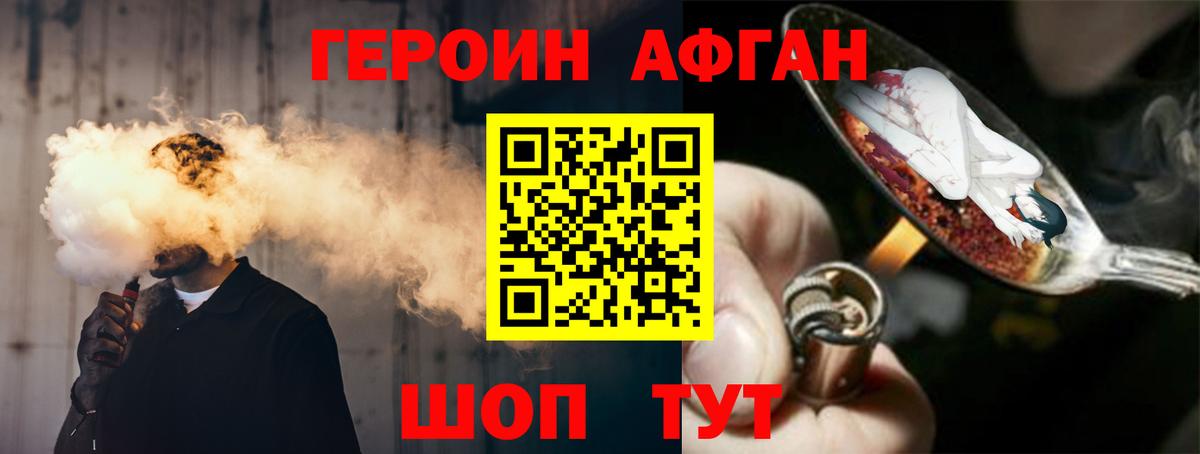 Героин Heroin  Вход с VPN  Каменск-Уральский 
