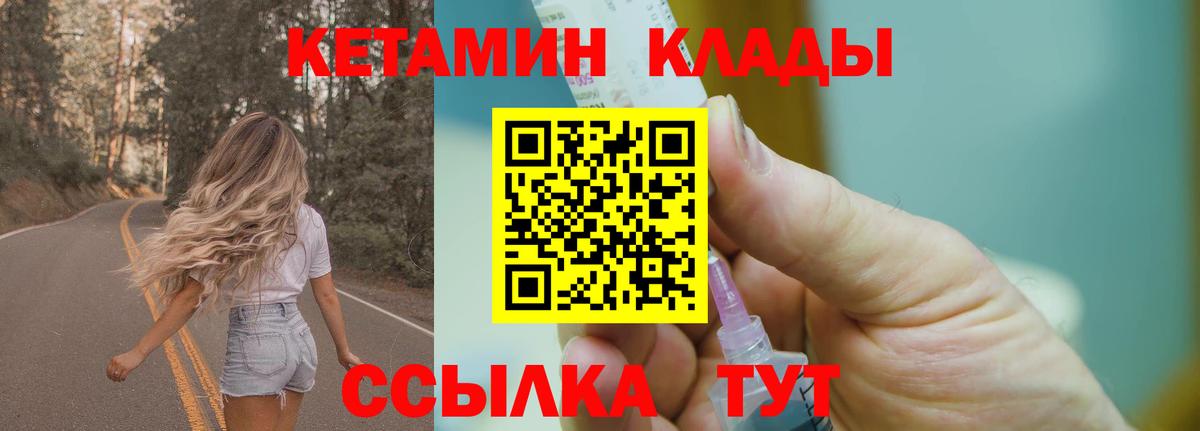 КЕТАМИН ketamine Каменск-Уральский
