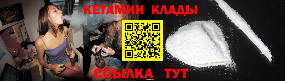 Кетамин VHQ  КЕТАМИН VHQ  Каменск-Уральский  Вход с VPN 