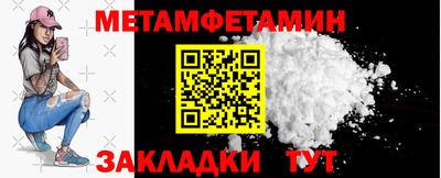 метамфетамин Гатчина