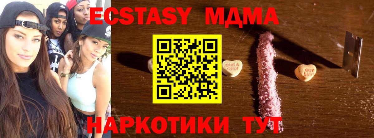 Каменск-Уральский  МДМА  МДМА кристаллы  Вход с VPN  МДМА VHQ 