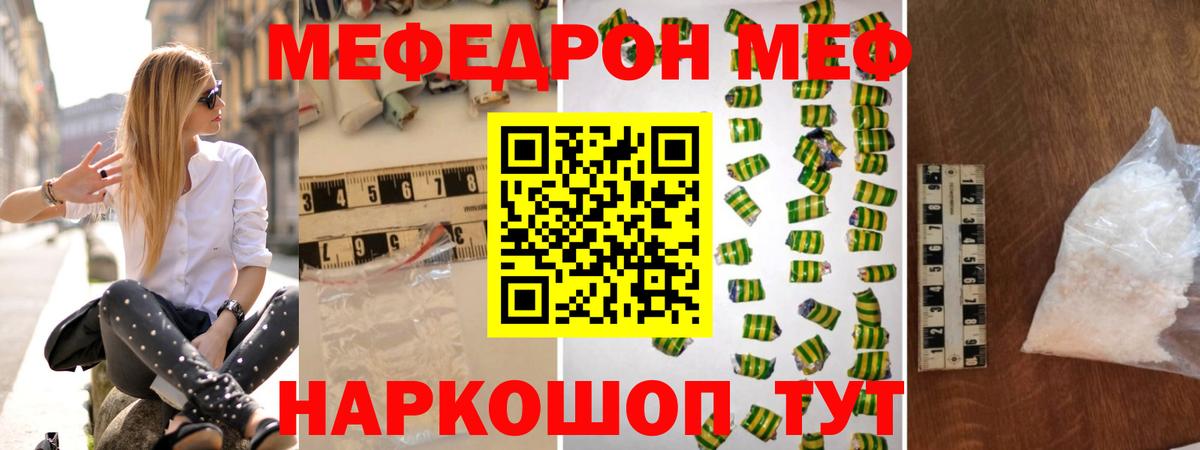 Меф мука  МЯУ-МЯУ  Вход с VPN  Каменск-Уральский  МЯУ-МЯУ mephedrone 