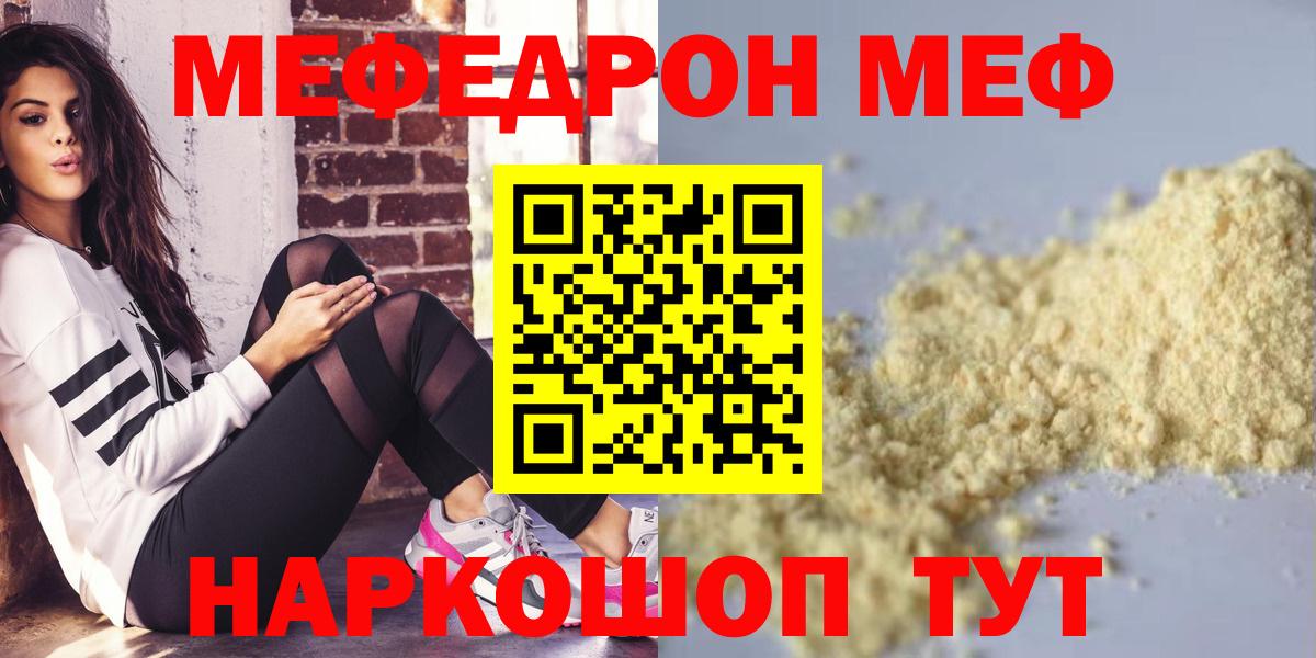 Мефедрон Каменск-Уральский
