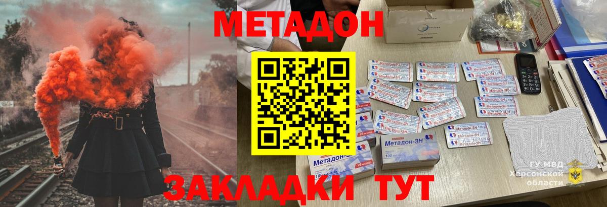 Метадон кристалл Каменск-Уральский