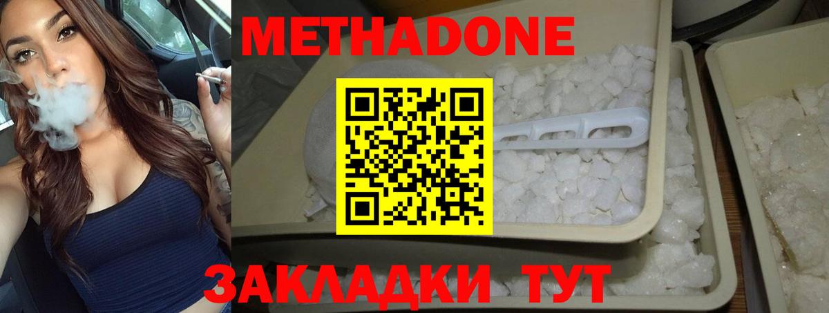 darknet состав  Вход с VPN  Каменск-Уральский  МЕТАДОН methadone 